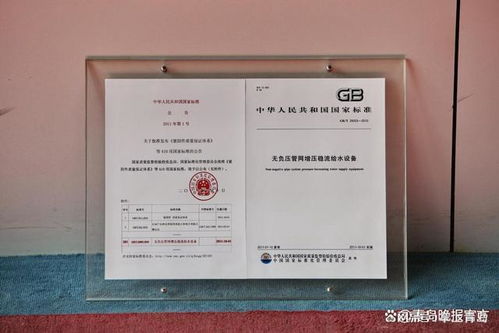 三利集團 以技術創新驅動，引領供水行業高質量發展
